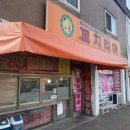 꼬치리아 이미지