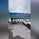 삼태육경회타운