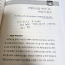 22전략 부의 추월차선 엠제이드마코 추월차선 사고방식 독서리뷰3