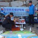 인천 푸르네 산악회 시산제(2018. 03. 13.) 사진 1부 이미지