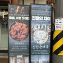토종암돼지구이 | 잠실새내 정담옥 | 숯불뼈구이와 순대국밥 맛집