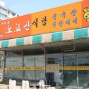 보성공업사