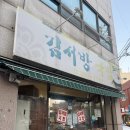 김서방국밥 | [광주 서구] 김서방국밥 | 광주국밥맛집, 고기듬뿍국밥, 김서방국밥 영업시간