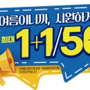씨제이올리브영이마트