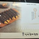 선비꼬마김밥연경점