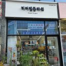 디어앤플라워 네이버블로그