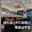 욜로PC방 무안남악점 | 🎮 레드포스PC아레나 목포남악점 리뷰 ✨