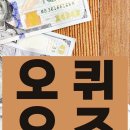 코웨이대박OK 이미지