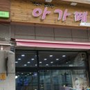 아가페미용실 이미지