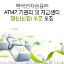 한국전자금융(주) 이미지