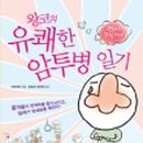 의료법인 아람의료재단 이미지