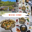 계곡가든 | 군산 계곡가든꽃게장 솔직 후기 내돈내산 가격,맛,양 정보까지