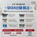 (주) 와이씨스템 이미지
