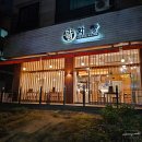 대전 관평동 돈까스 맛집 추천, 치즈 폭포 돈까스가 있는 &#34;화랑&#34;