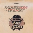분더버거 이미지