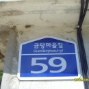 금당길 이미지