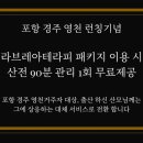 황성건스톤테라피