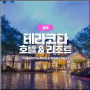 베트남 달랏 여행 달랏 콜린호텔 후기 및 숙소 추천