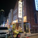 닭술 | 백석동맛집 한잔의술 닭볶음탕 후기