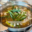 칠갑산관광농원민박 | 청양 칠갑산 산골짜기 오리 한방 백숙
