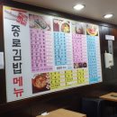 이화종로김밥 이미지
