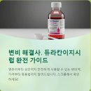 듀라칸이지시럽 가격, 복용법, 후기 까지!!