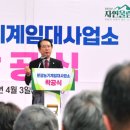 괴산농기계임대사업소 이미지