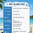 표선생각 | 제주 표선해수욕장 후기