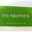 신선사우나휘트니스 이미지