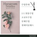 함께해금스튜디오