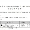 김천농협 로컬푸드 복합문화센터 이미지