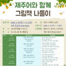 그림책나들이 이미지