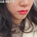 그리고 예뻐진 | 광주 틴트입술 ‘예뻐진 후’ 방문 후기, 생얼에도 예쁜 입술 완성