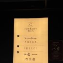 아리가 | [양재 맛집] 특별한 생일엔 프라이빗하게, 스시아리가 주말 디너 솔직 후기