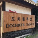 시동목장 이미지