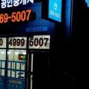 제이공인중개사사무소 이미지
