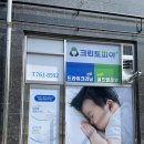 크린토피아양평 이미지