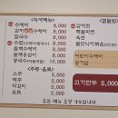 정선수제비칼국수