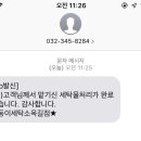 다둥이세탁소 이미지