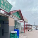 장백산칼국수 이미지