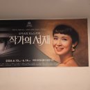 오지숙 | 작가의 서재