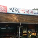 홍천막국수 이미지