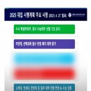 생기부 컨설팅 가격, 주의사항 2가지까지