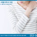 오상호재활의학과의원 이미지