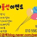 수기풍선