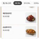 꿈에도못잊을닭