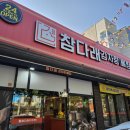 울산 언양 신상 24시 밥집 아침 식사 가능한 참다래 감자탕 내돈내산 먹어본 후기