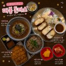 [용인기흥역근처맛집] 치즈가 폭발하는 진짜 용인돈까스맛집 따봉돈까스👍