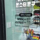 아이스앤몬스터문구