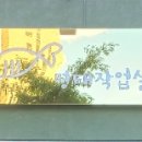 명태작업실 이미지